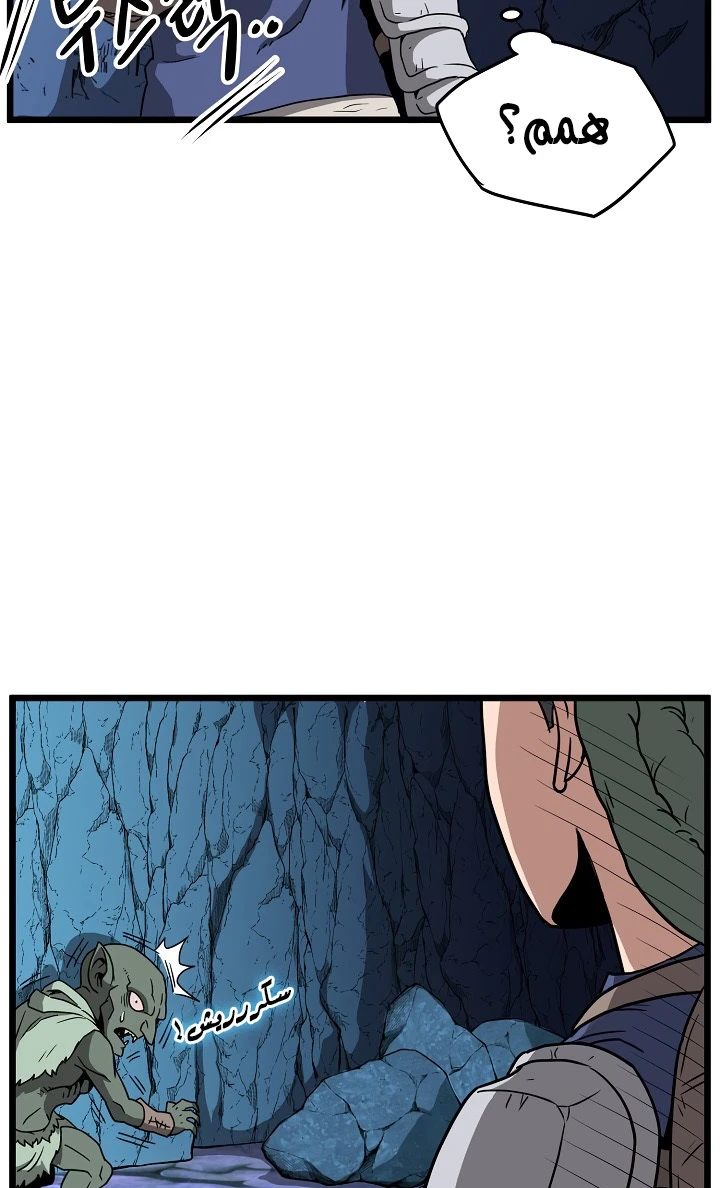 صفحة 23 — Murim Login الفصل 40