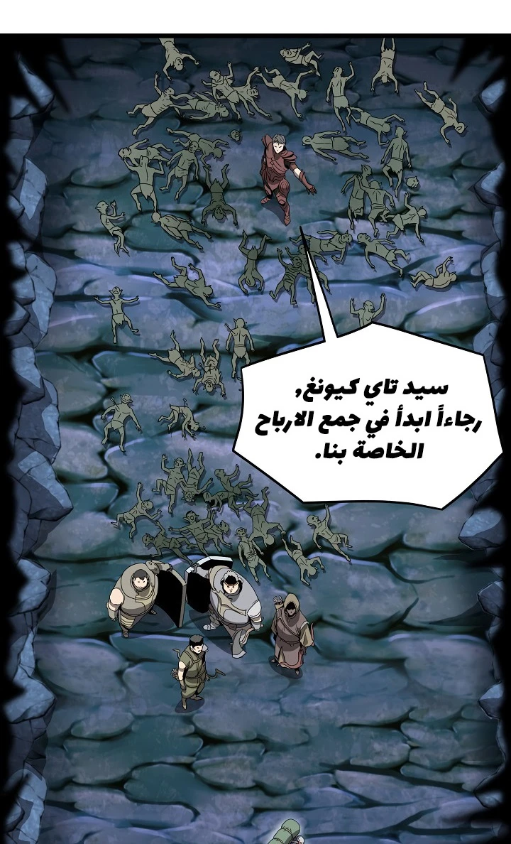 صفحة 34 — Murim Login الفصل 40