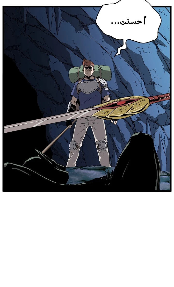 صفحة 37 — Murim Login الفصل 40