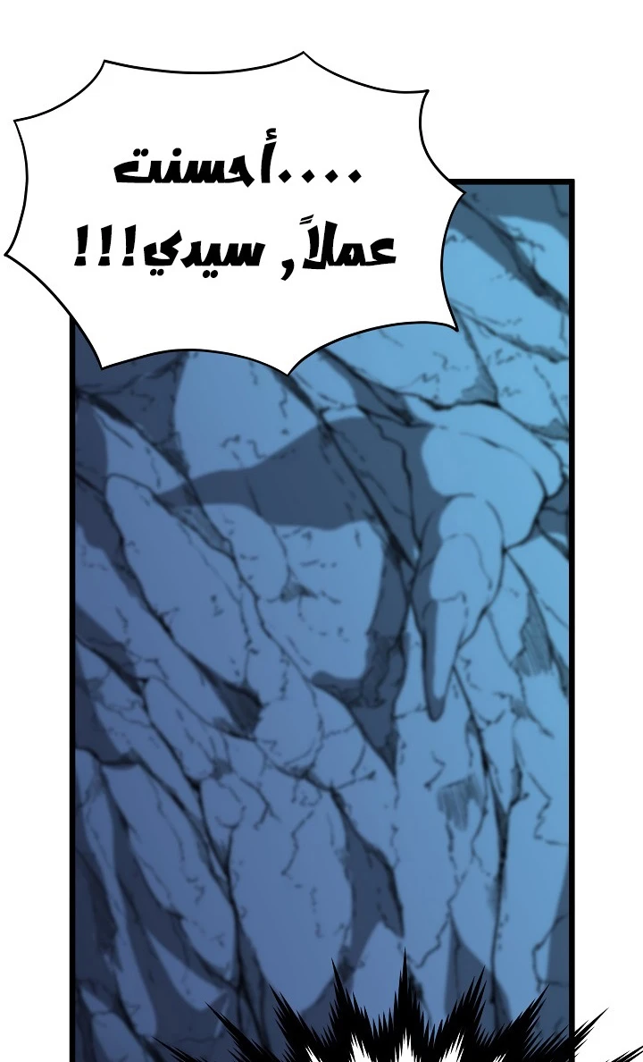 صفحة 38 — Murim Login الفصل 40