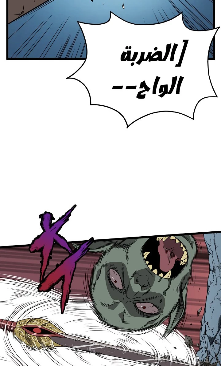 صفحة 31 — Murim Login الفصل 40