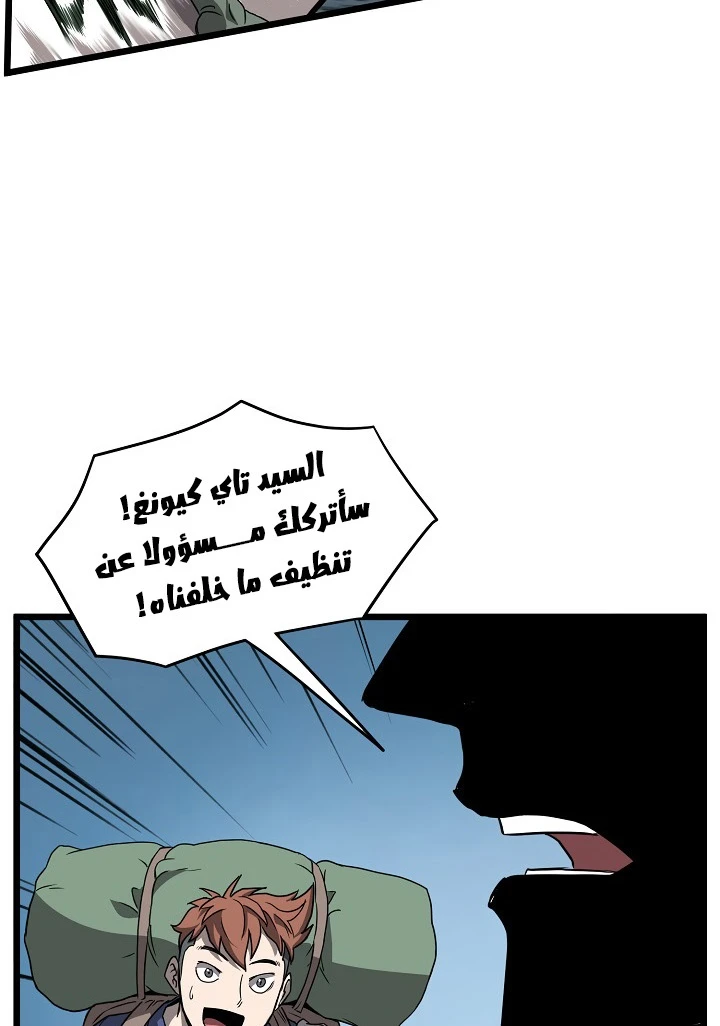 صفحة 46 — Murim Login الفصل 40