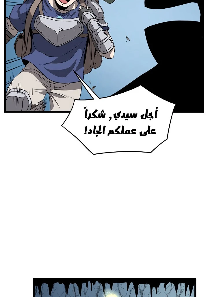 صفحة 47 — Murim Login الفصل 40