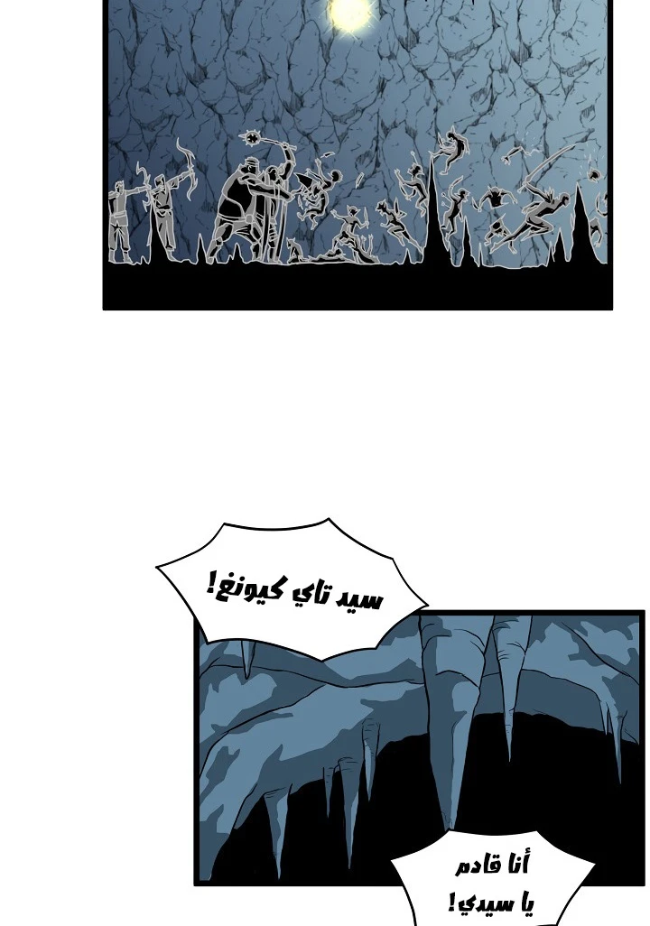 صفحة 48 — Murim Login الفصل 40