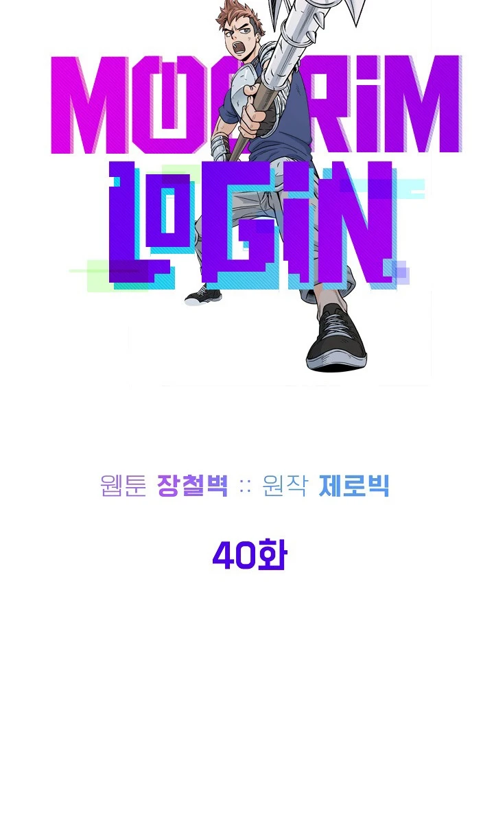 صفحة 40 — Murim Login الفصل 40