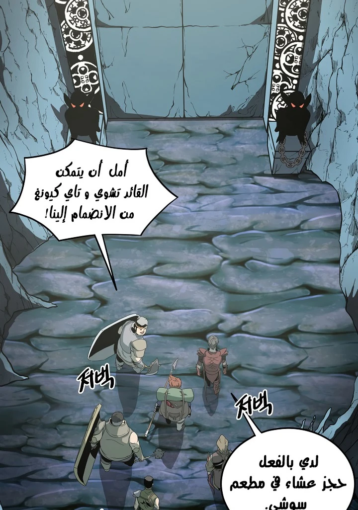 صفحة 58 — Murim Login الفصل 40