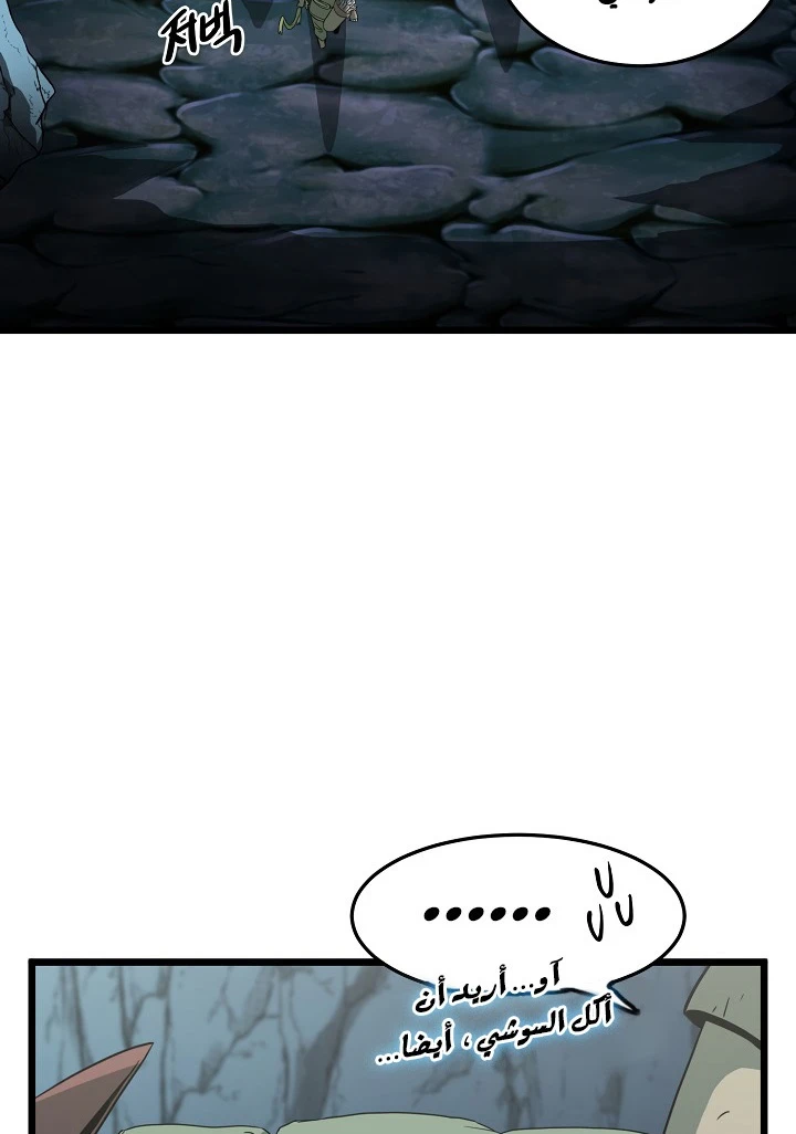 صفحة 59 — Murim Login الفصل 40