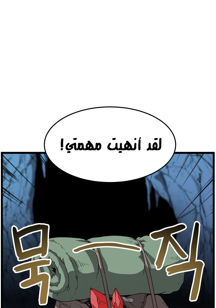 صفحة 50 — Murim Login الفصل 40