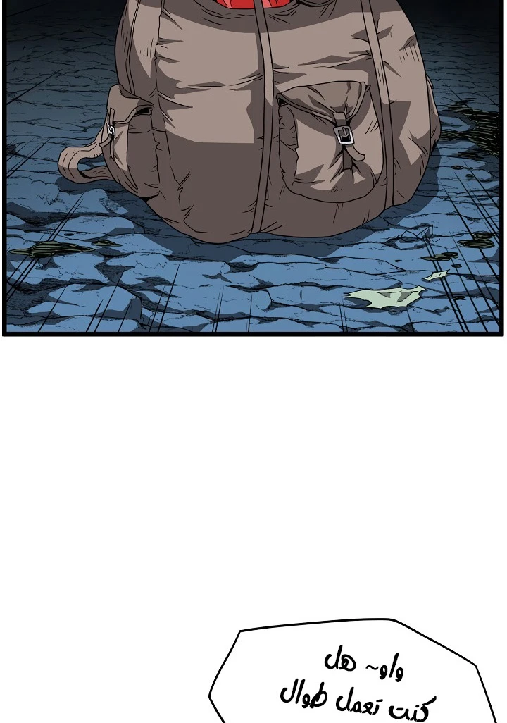 صفحة 51 — Murim Login الفصل 40