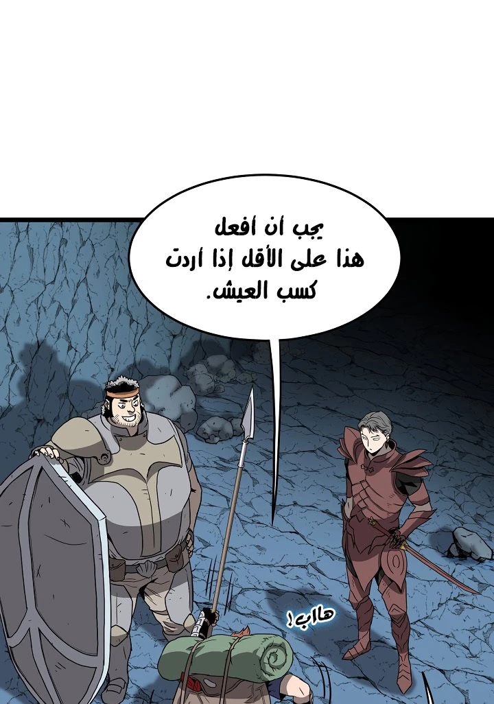 صفحة 53 — Murim Login الفصل 40