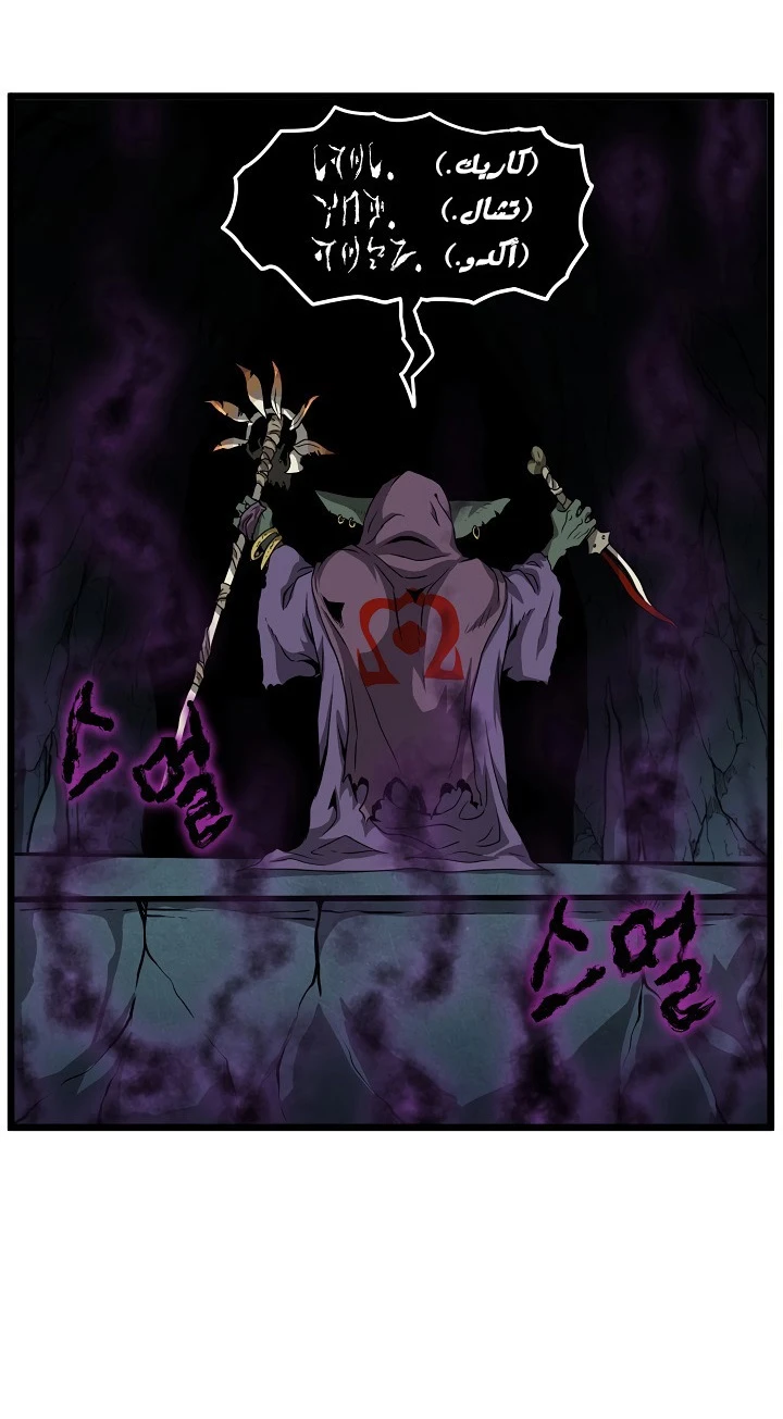 صفحة 68 — Murim Login الفصل 40