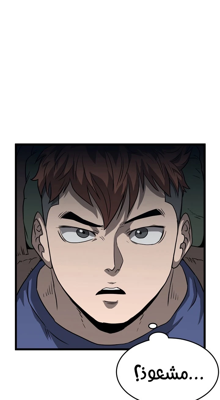 صفحة 69 — Murim Login الفصل 40