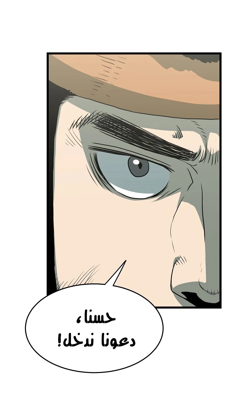 صفحة 61 — Murim Login الفصل 40