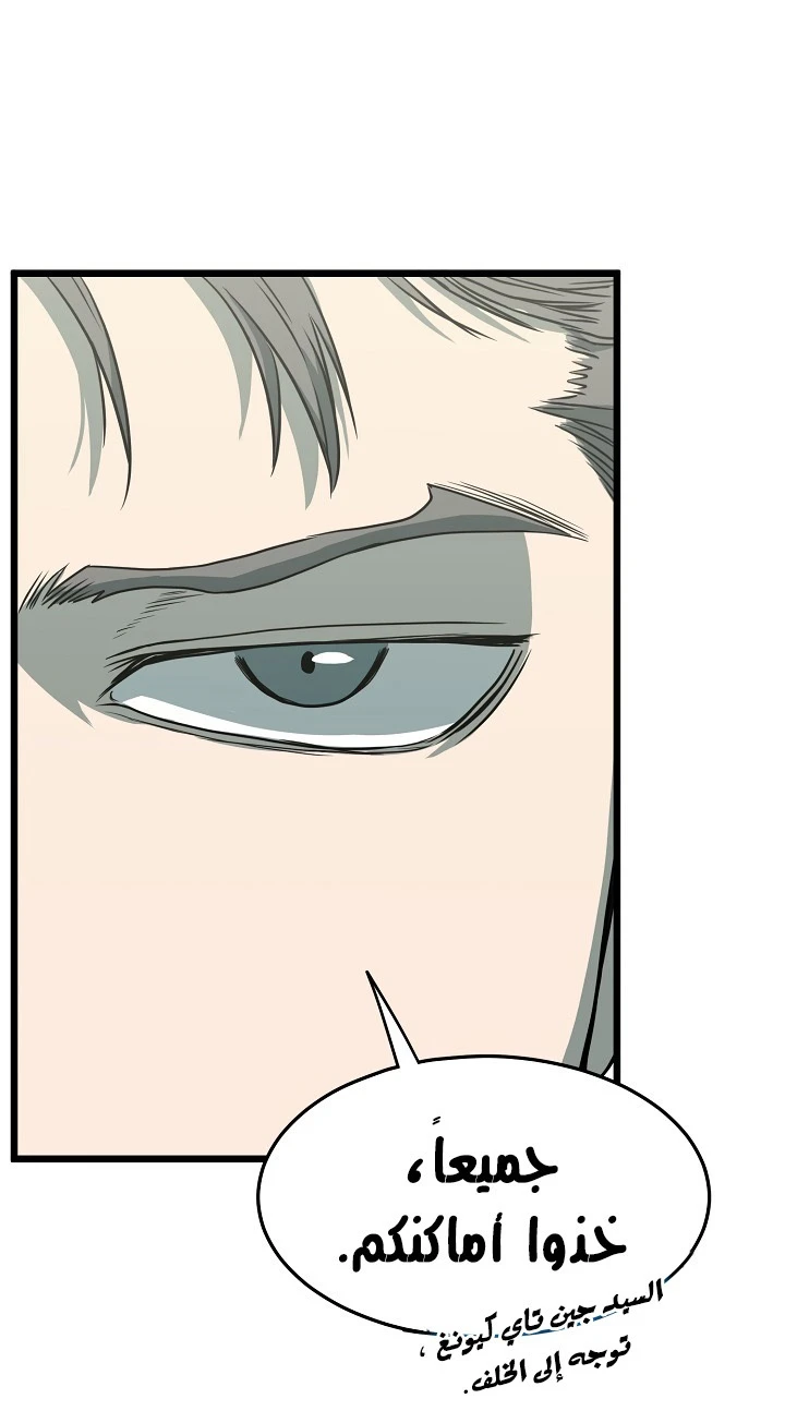 صفحة 62 — Murim Login الفصل 40