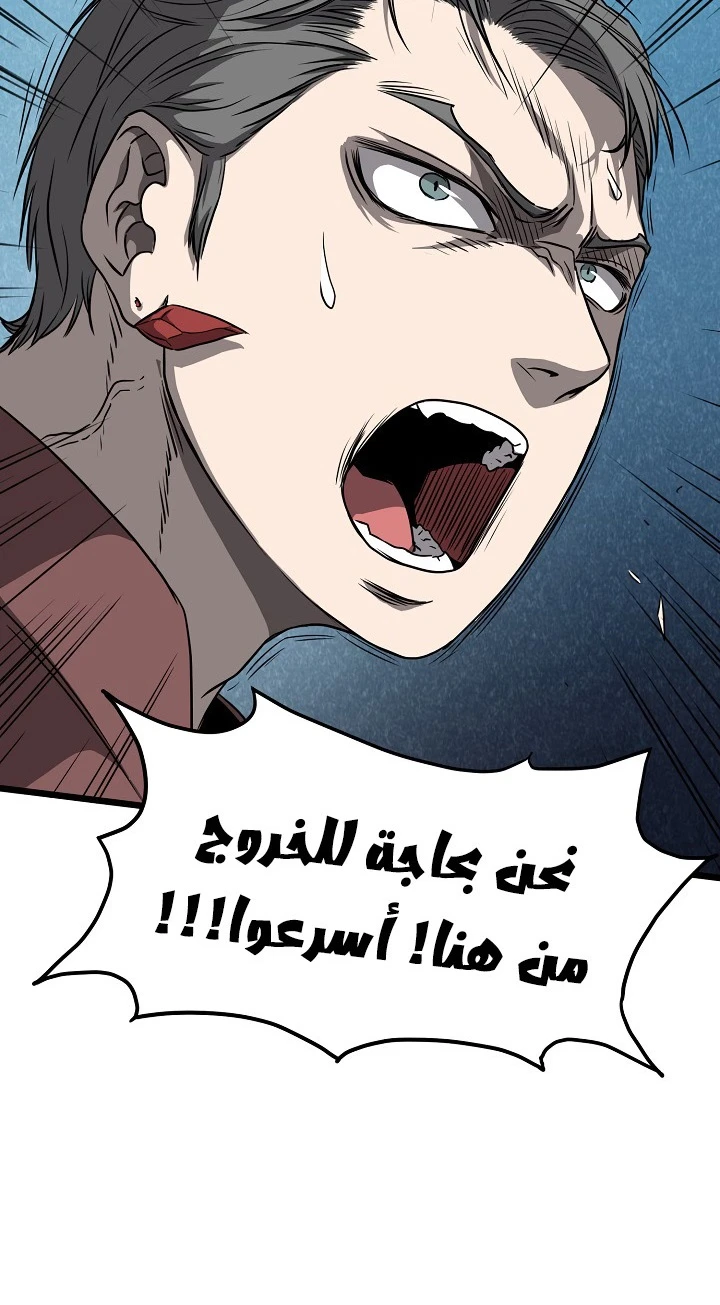 صفحة 76 — Murim Login الفصل 40