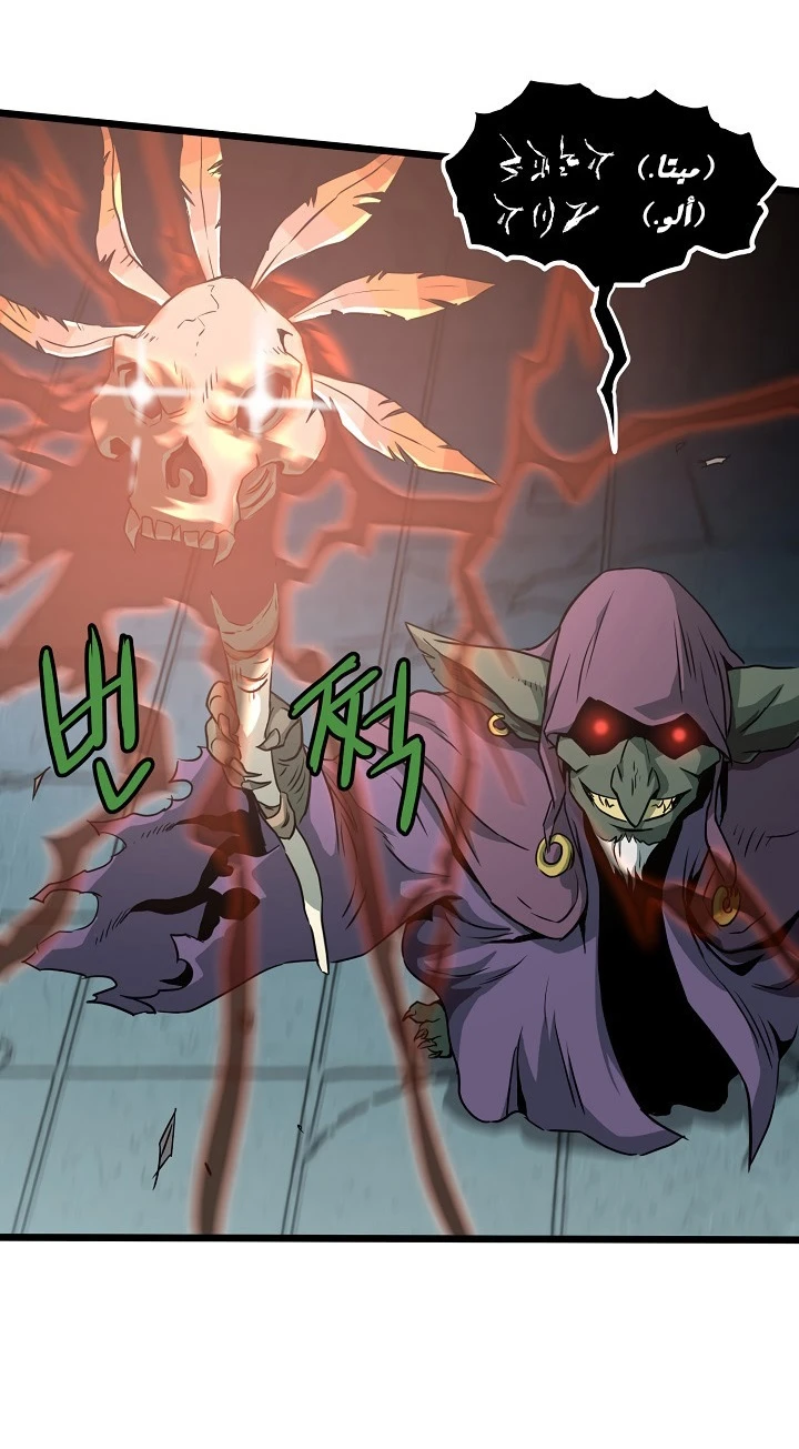 صفحة 77 — Murim Login الفصل 40