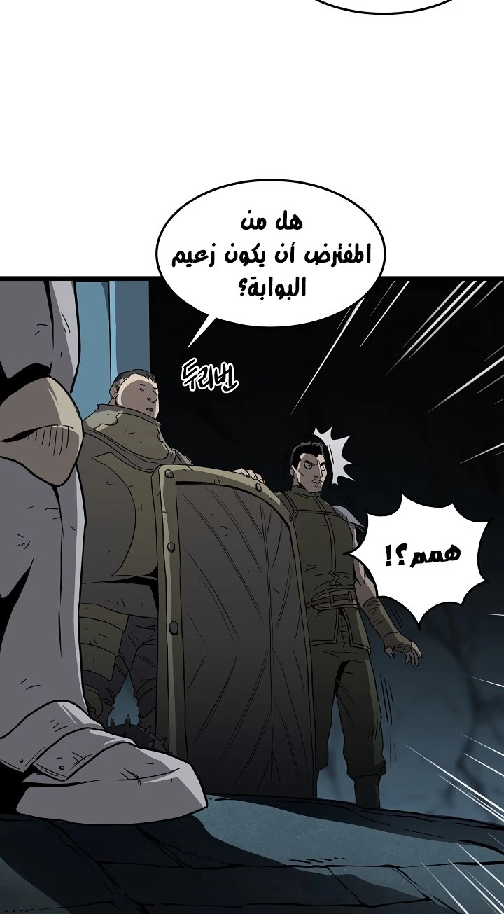 صفحة 70 — Murim Login الفصل 40