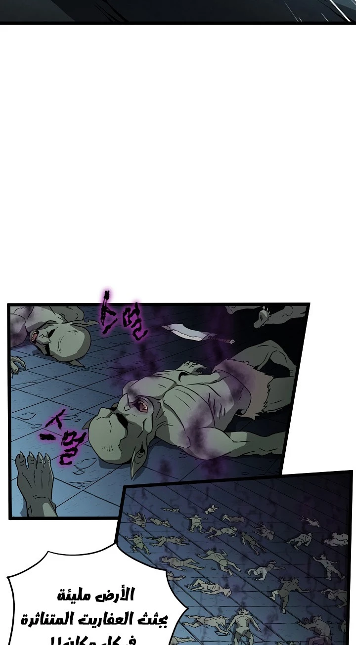 صفحة 71 — Murim Login الفصل 40