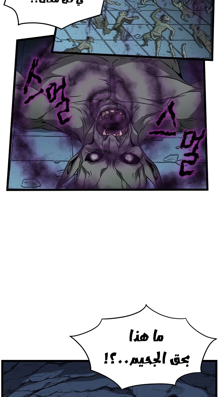 صفحة 72 — Murim Login الفصل 40