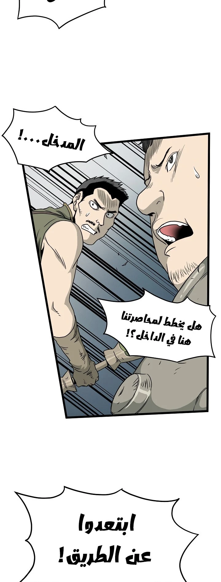 صفحة 4 — Murim Login الفصل 41