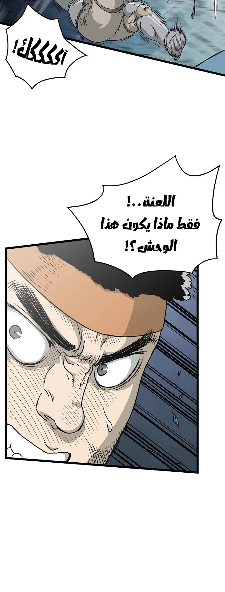 صفحة 7 — Murim Login الفصل 41