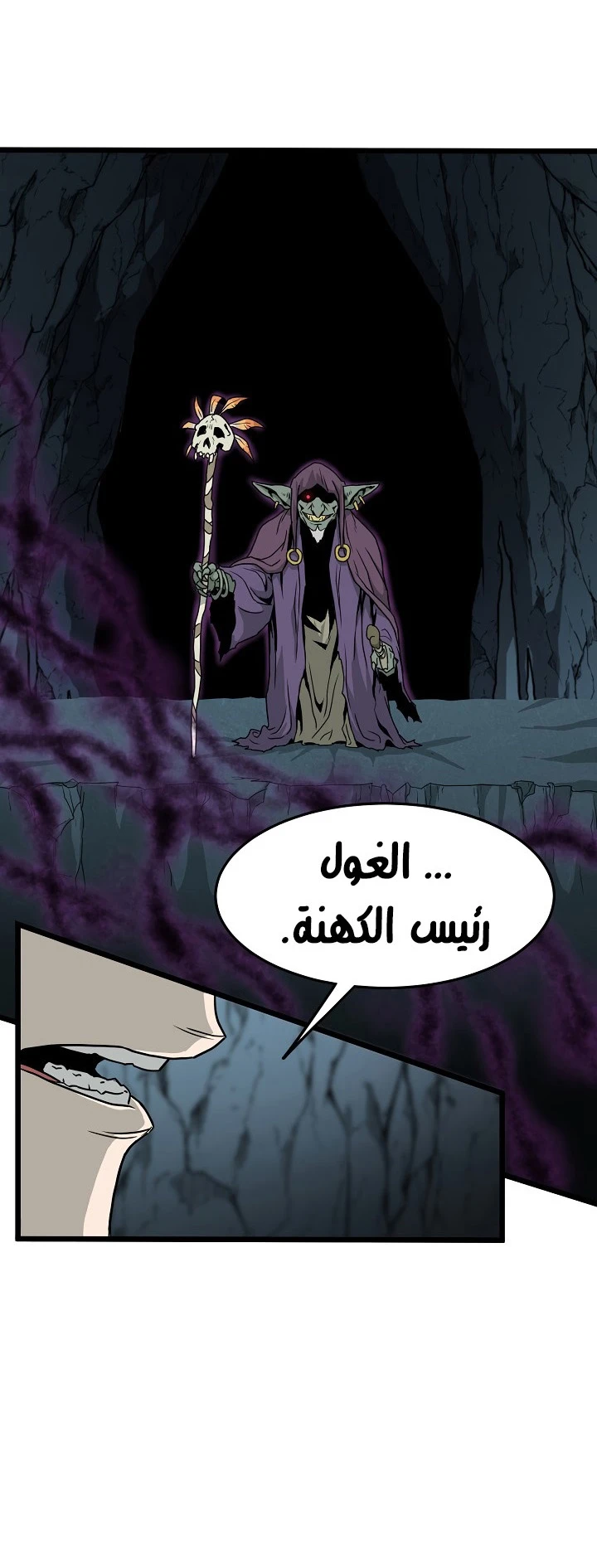 صفحة 8 — Murim Login الفصل 41