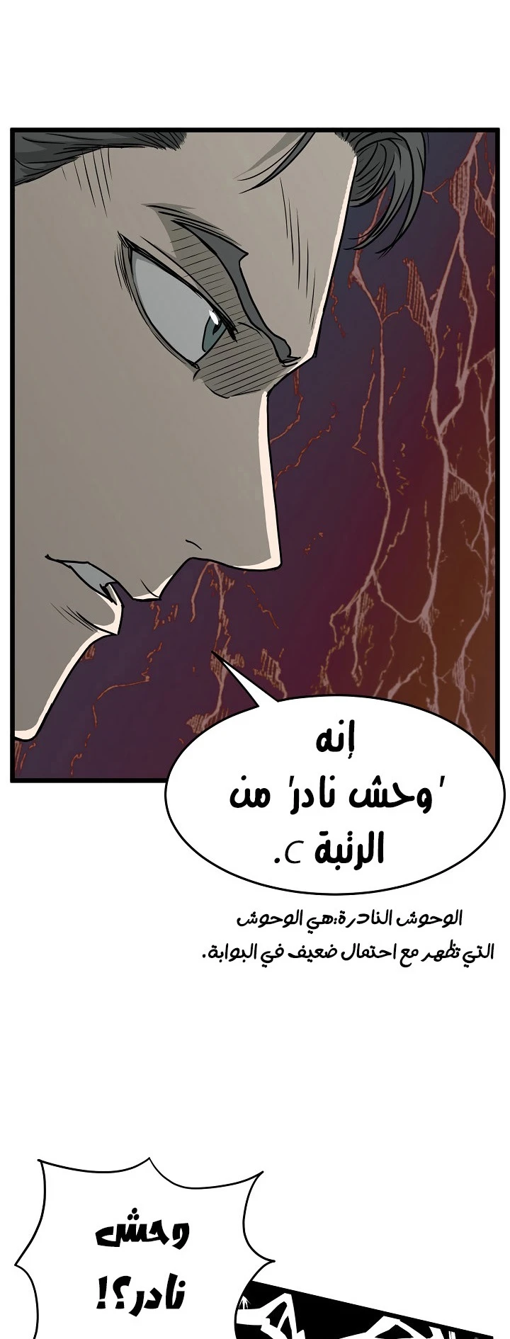 صفحة 9 — Murim Login الفصل 41