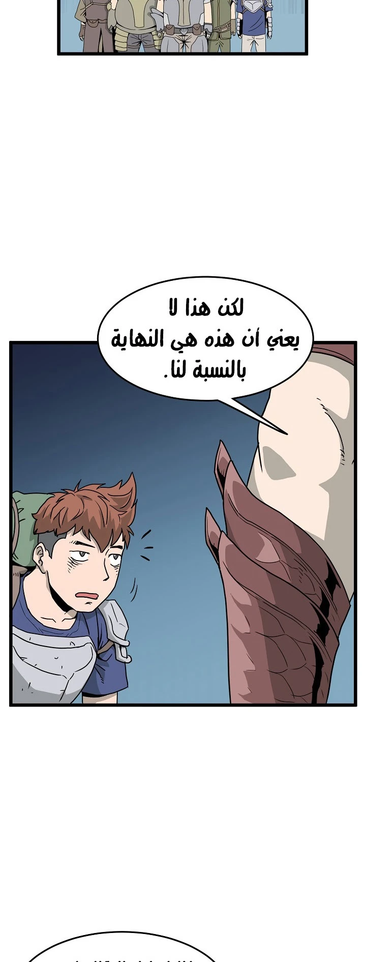 صفحة 15 — Murim Login الفصل 41