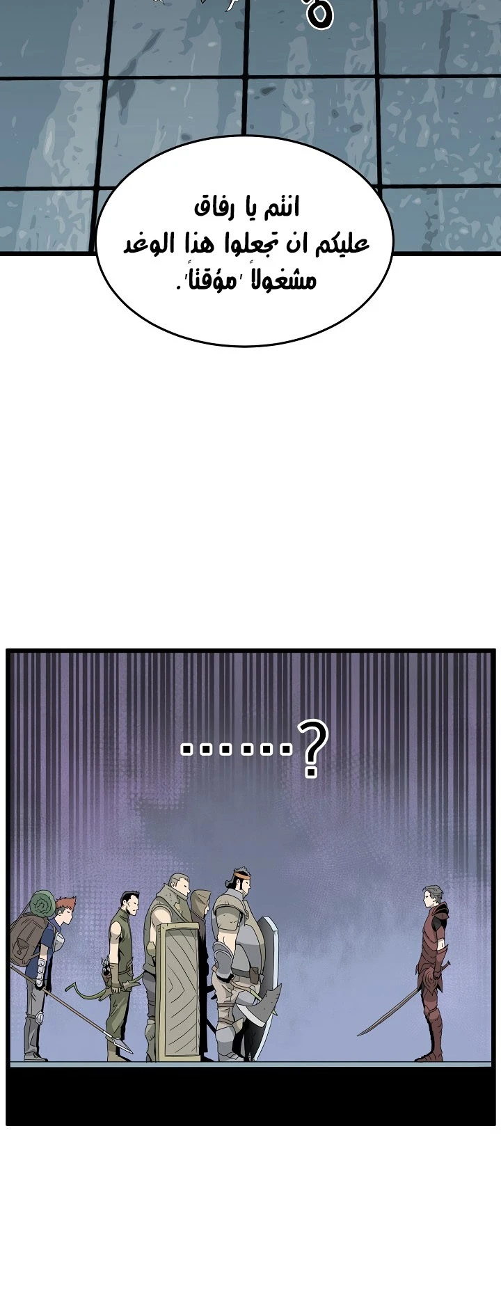 صفحة 18 — Murim Login الفصل 41