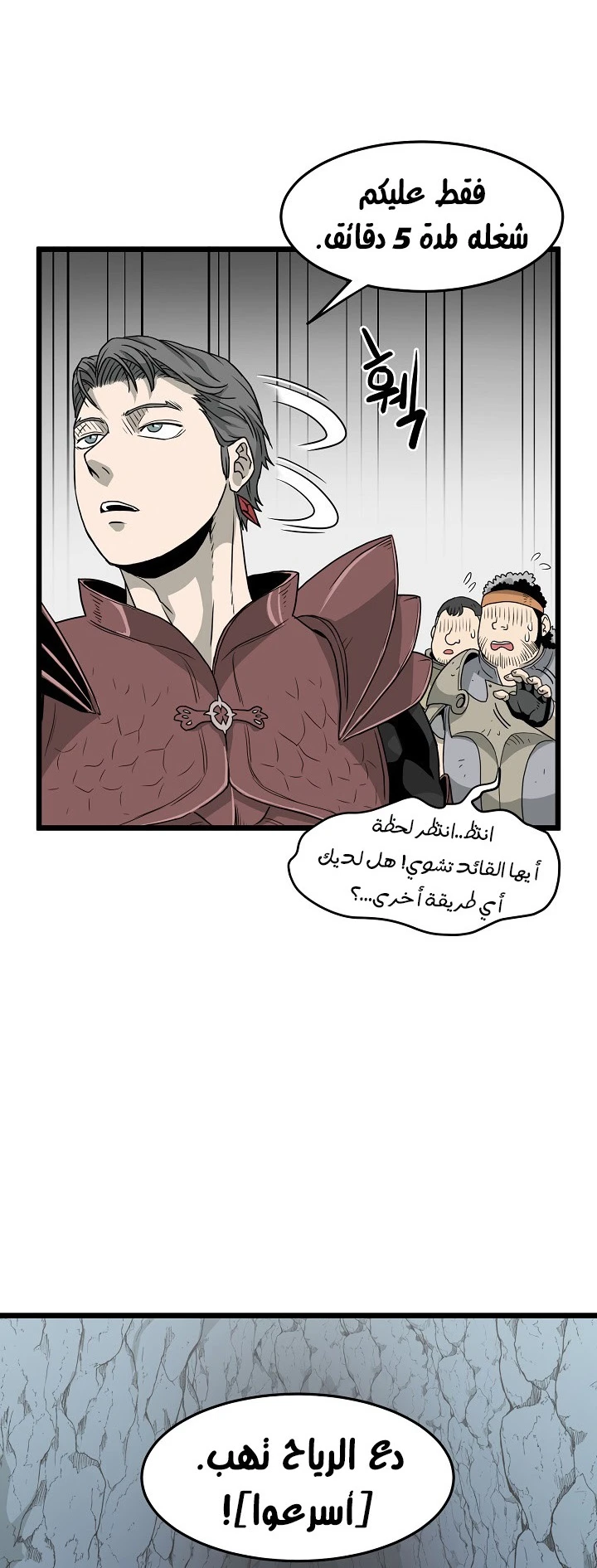 صفحة 19 — Murim Login الفصل 41