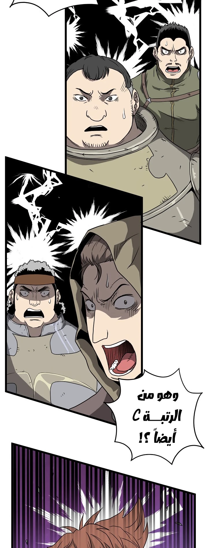 صفحة 10 — Murim Login الفصل 41