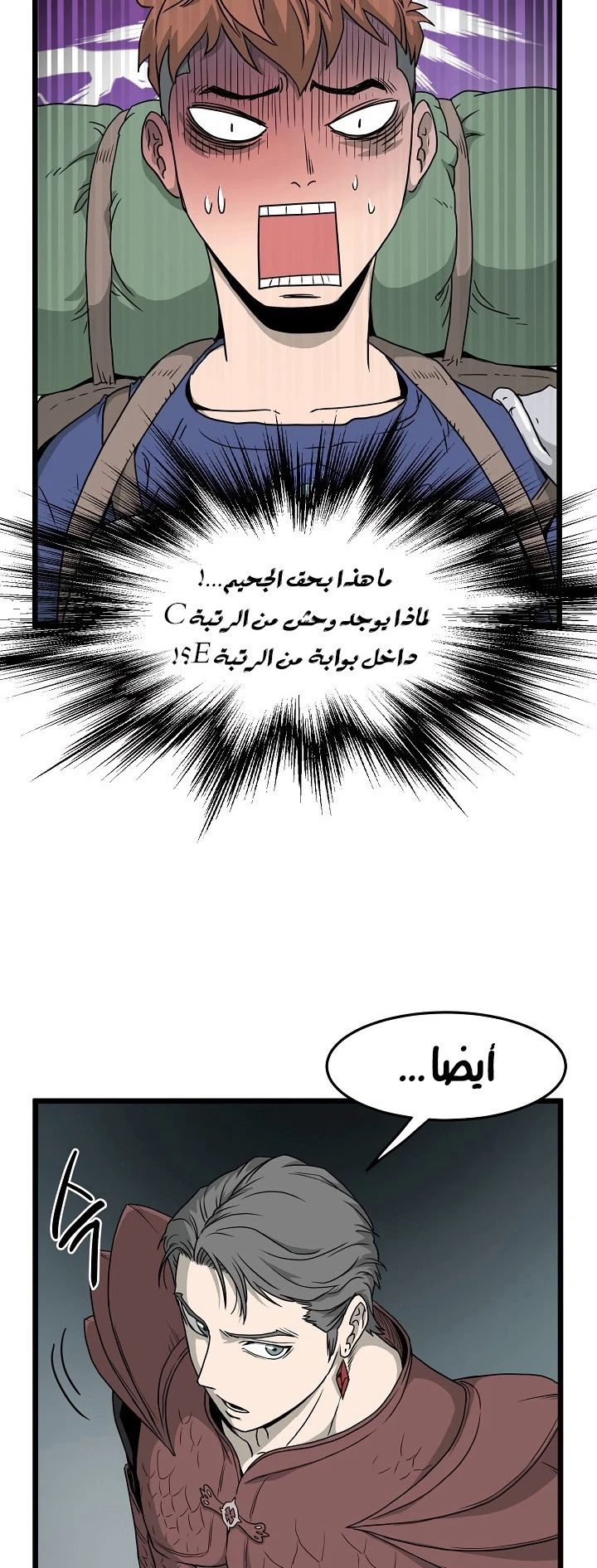 صفحة 11 — Murim Login الفصل 41