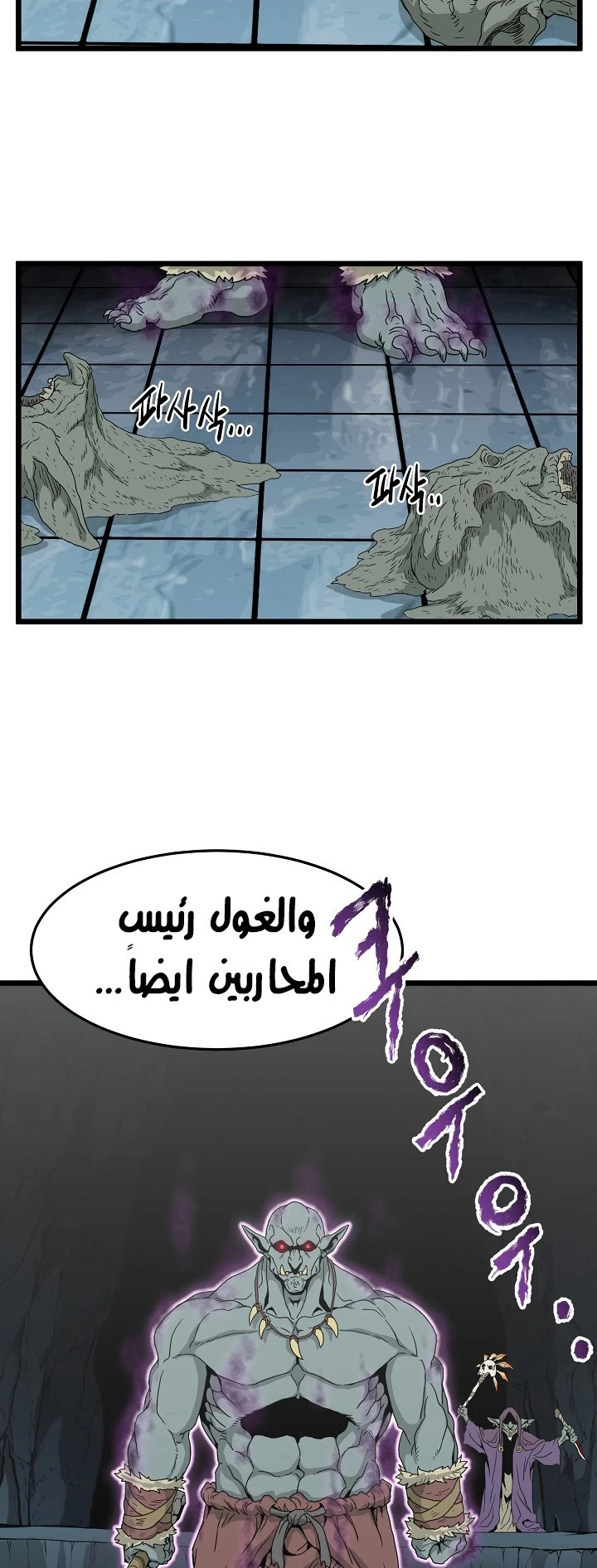 صفحة 13 — Murim Login الفصل 41