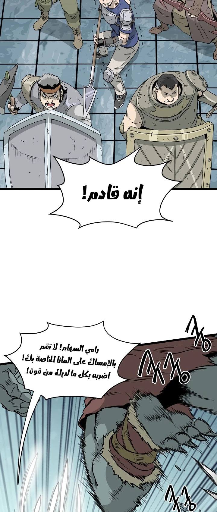 صفحة 24 — Murim Login الفصل 41