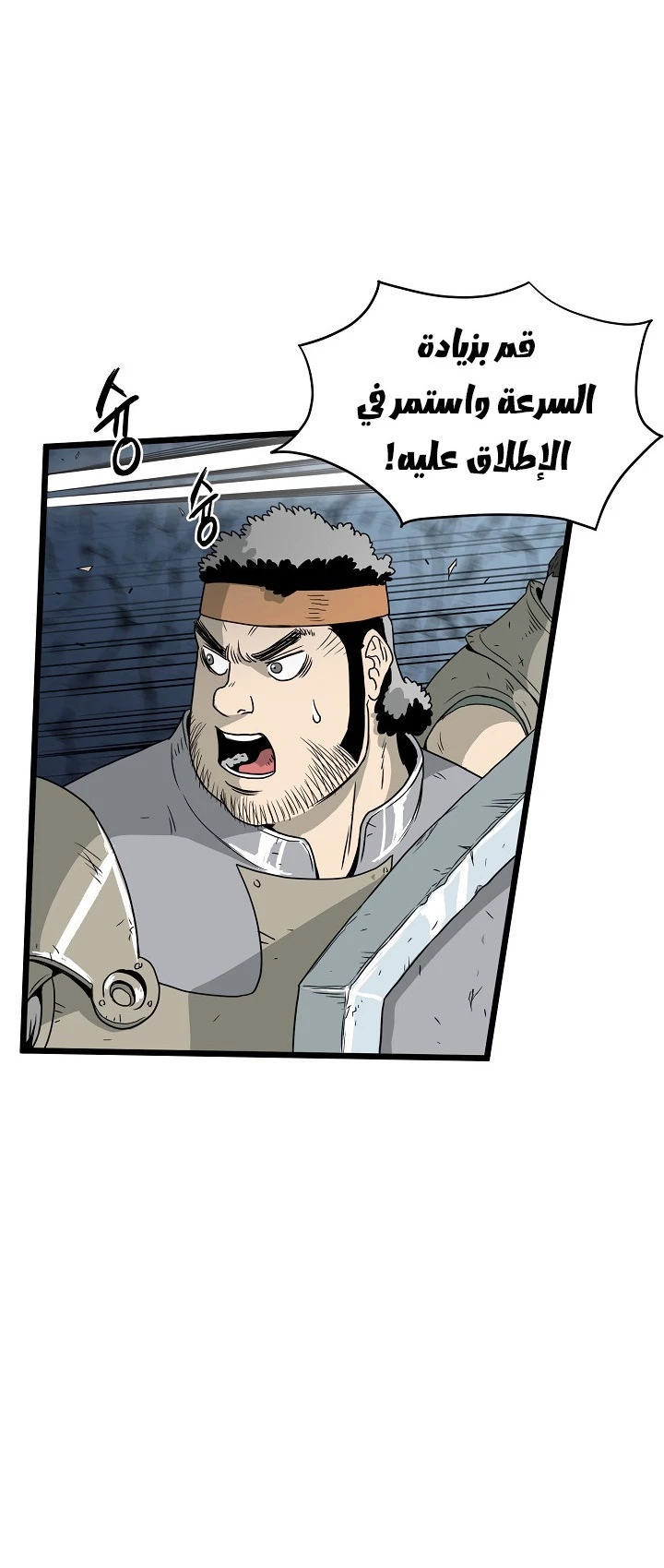 صفحة 26 — Murim Login الفصل 41