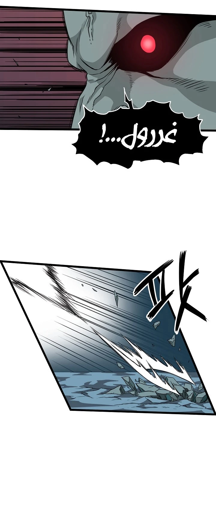 صفحة 27 — Murim Login الفصل 41