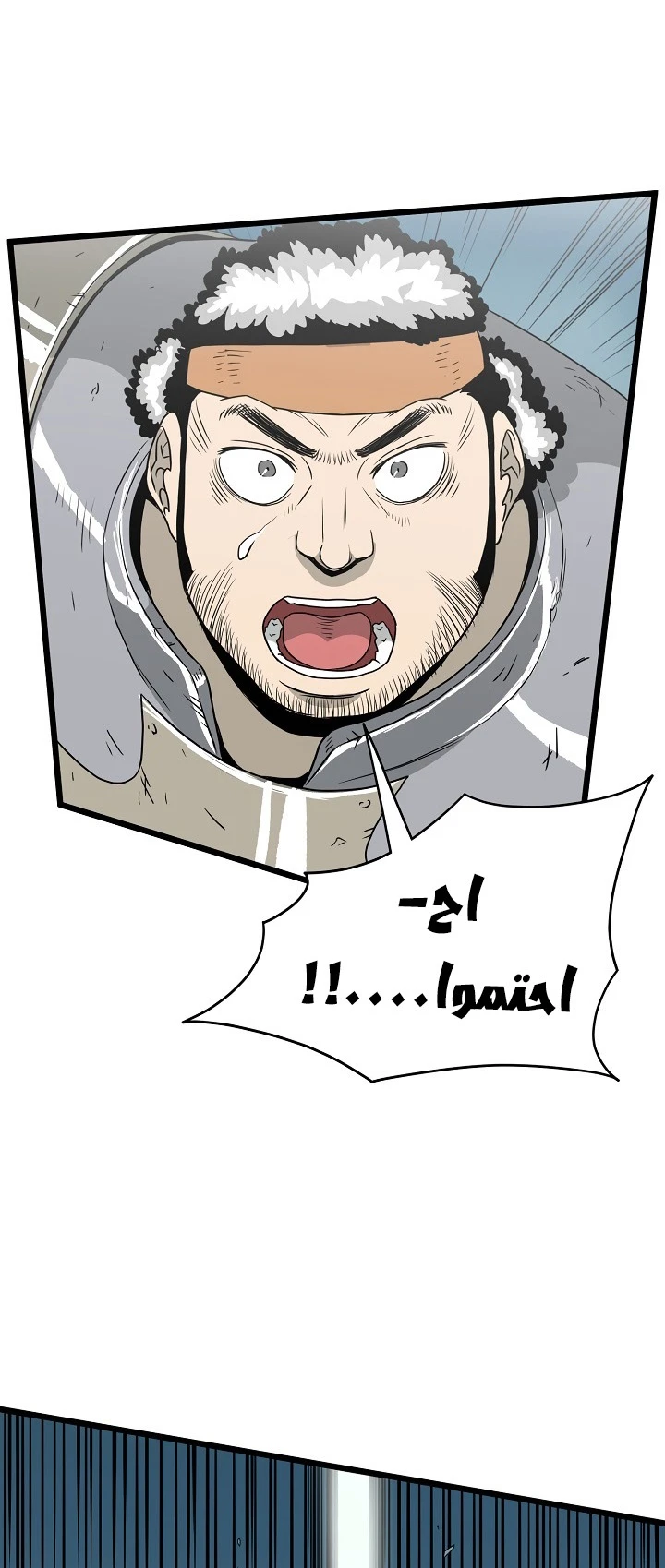 صفحة 29 — Murim Login الفصل 41