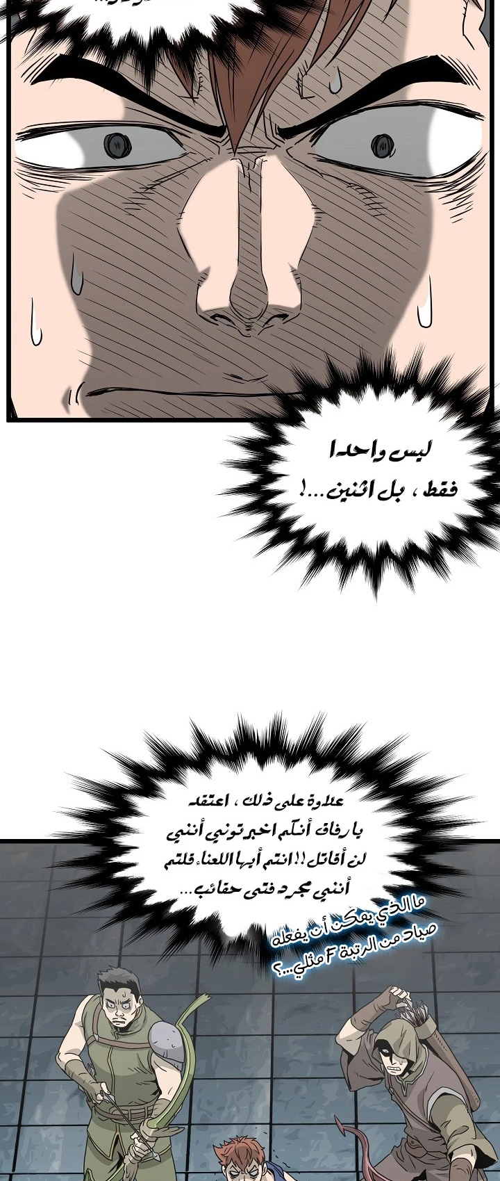 صفحة 23 — Murim Login الفصل 41