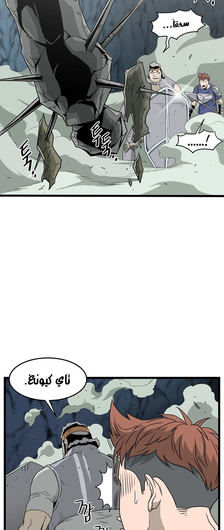 صفحة 35 — Murim Login الفصل 41