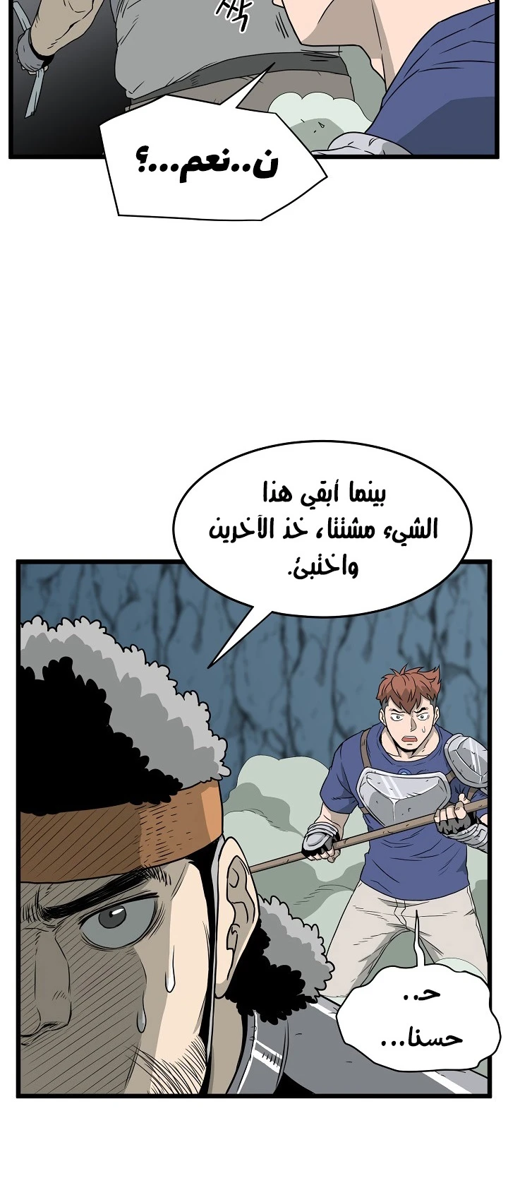 صفحة 36 — Murim Login الفصل 41