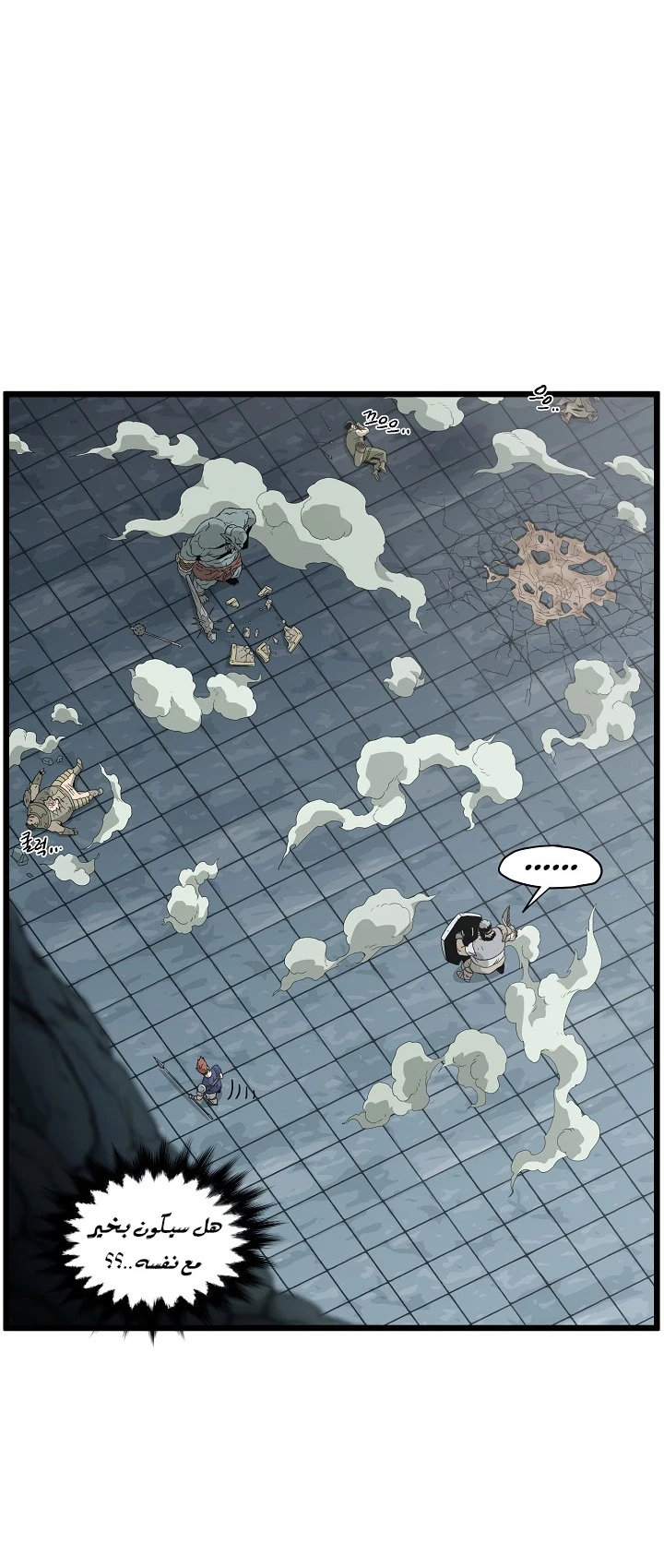 صفحة 37 — Murim Login الفصل 41