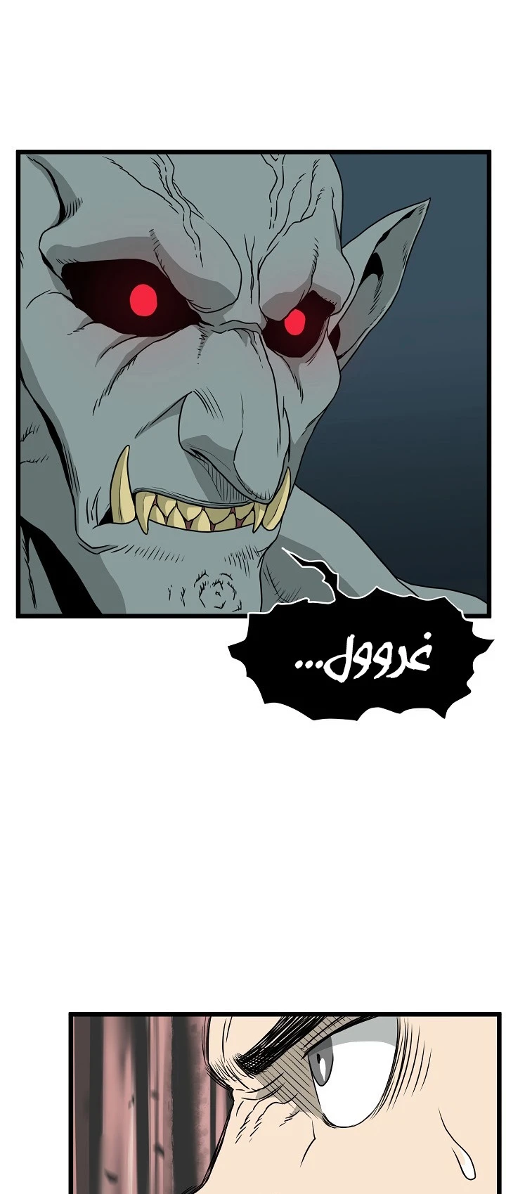 صفحة 38 — Murim Login الفصل 41