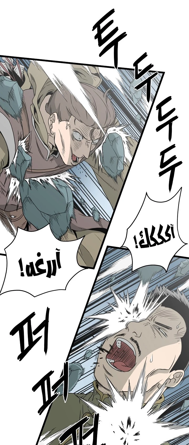 صفحة 31 — Murim Login الفصل 41