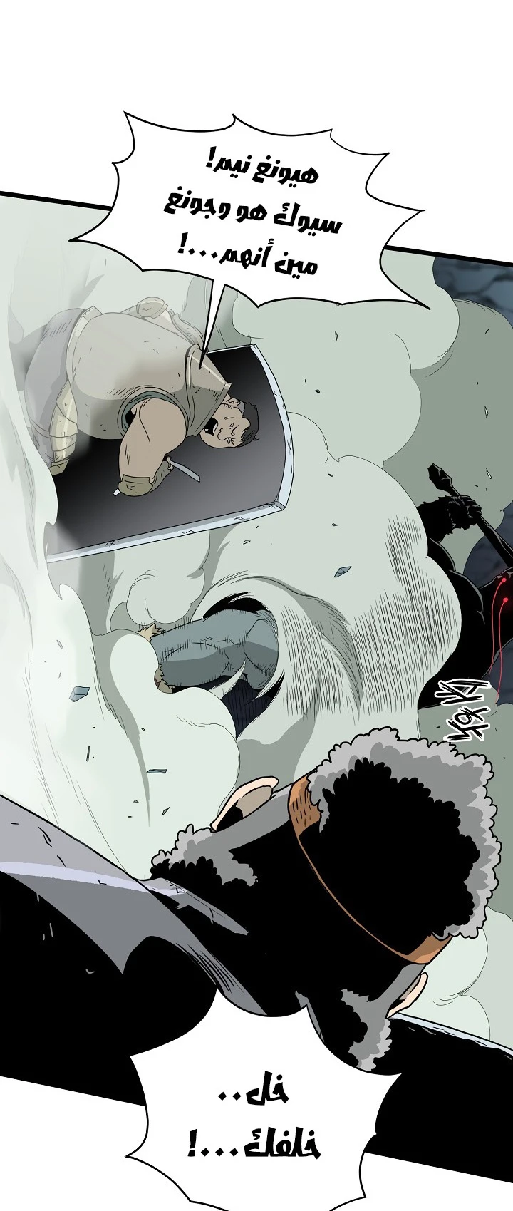 صفحة 33 — Murim Login الفصل 41