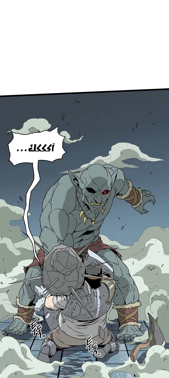 صفحة 44 — Murim Login الفصل 41