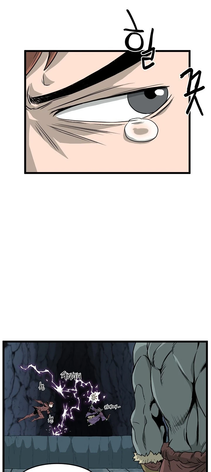 صفحة 47 — Murim Login الفصل 41