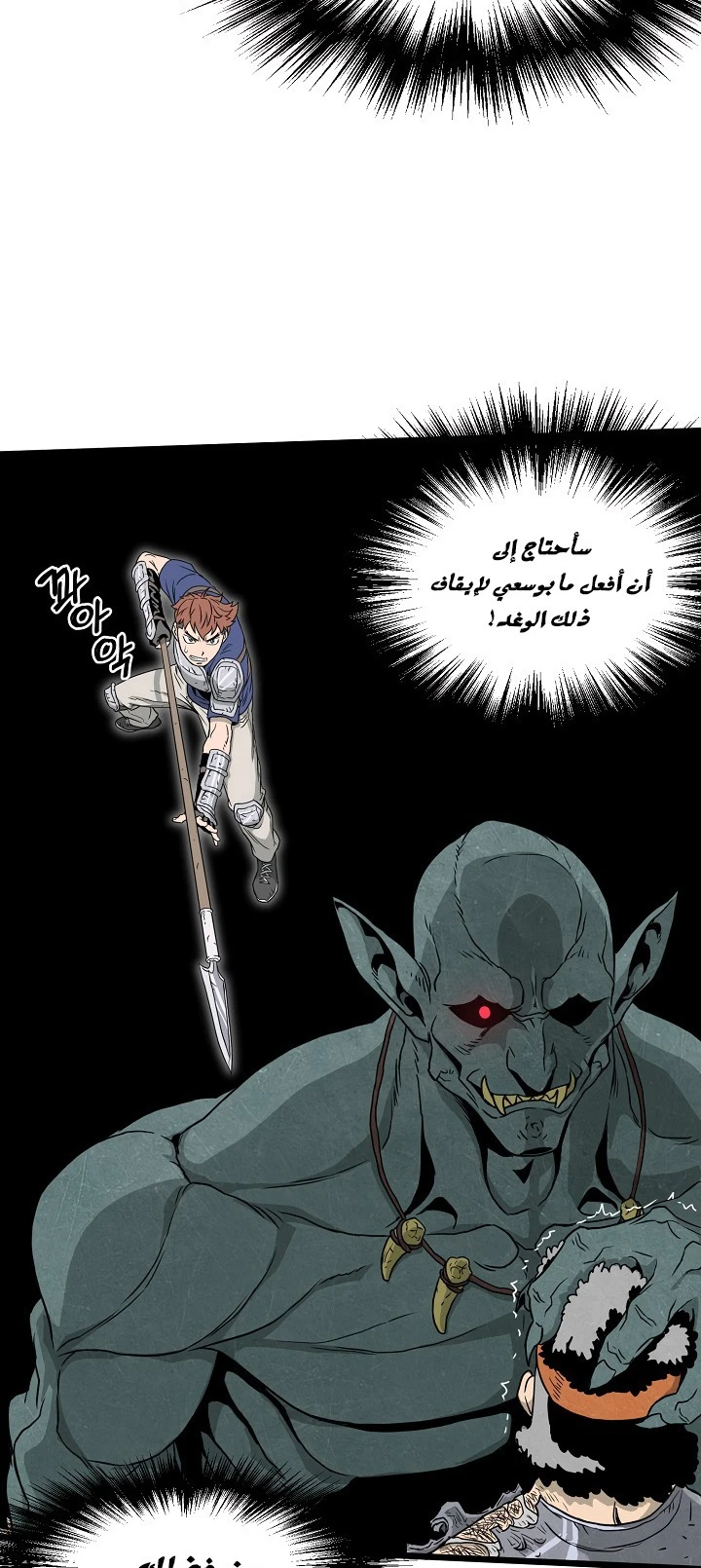 صفحة 49 — Murim Login الفصل 41