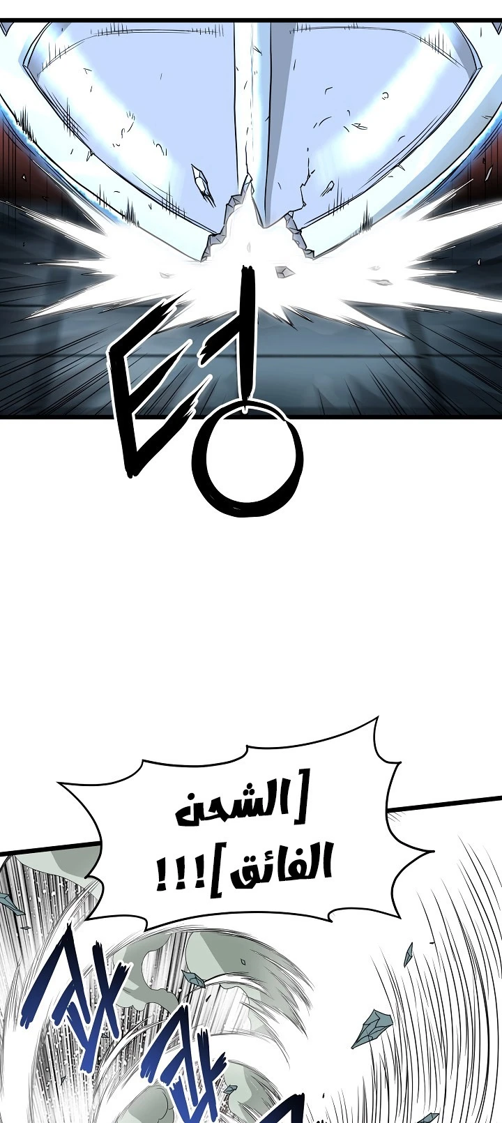 صفحة 41 — Murim Login الفصل 41