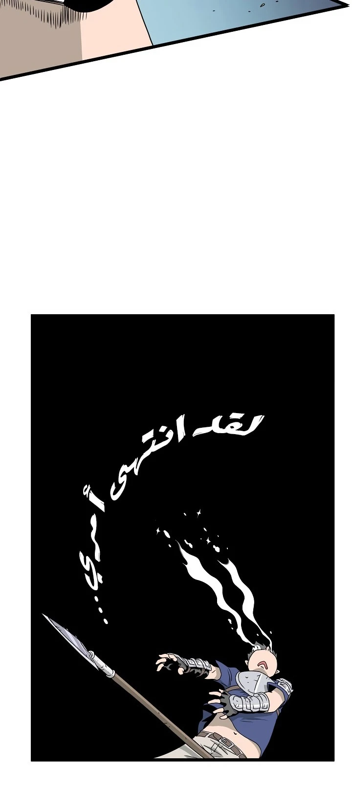 صفحة 54 — Murim Login الفصل 41