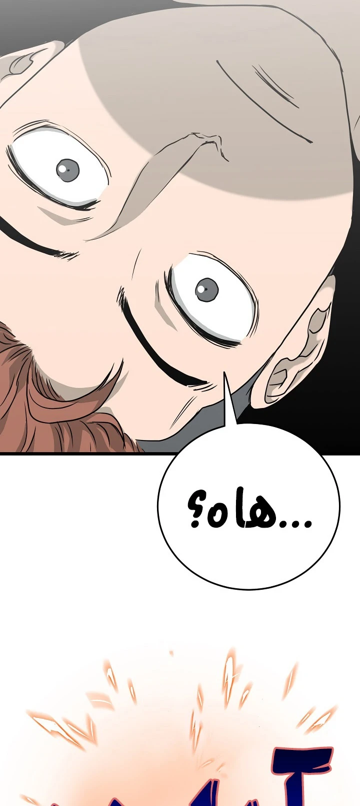 صفحة 57 — Murim Login الفصل 41